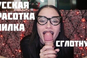 Русская красотка глотает сперму и просит добавки